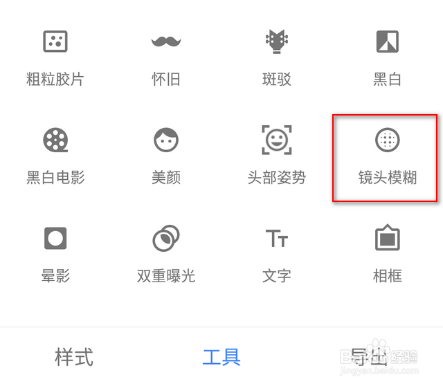 怎么把手机照片背景虚化