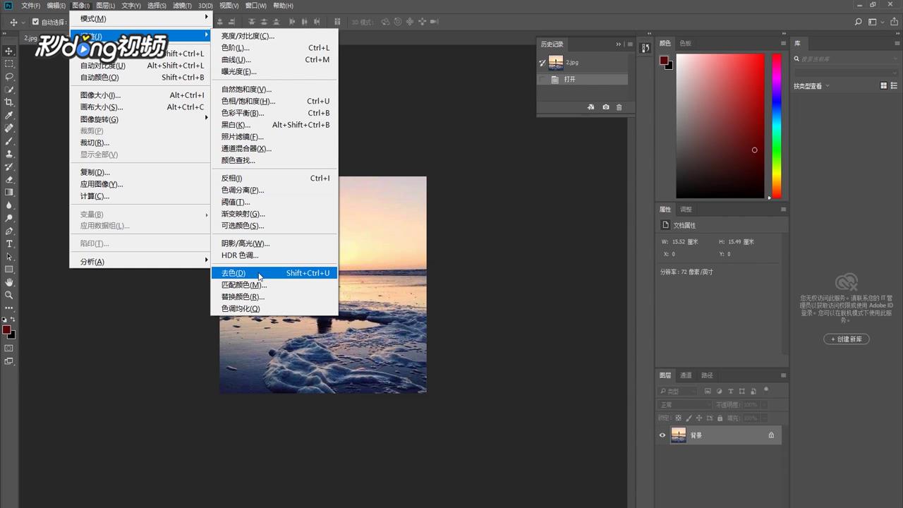 用ps怎么把照片变素描