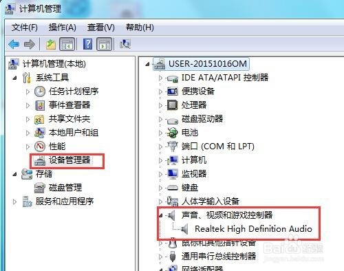 电脑前置耳机插孔没声音的解决办法