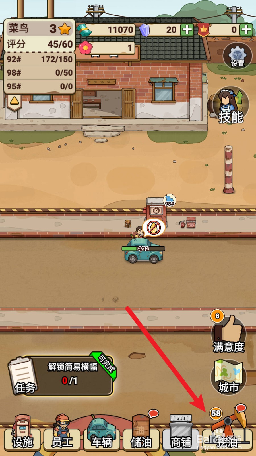 平安加油站怎么和圣利集团合作