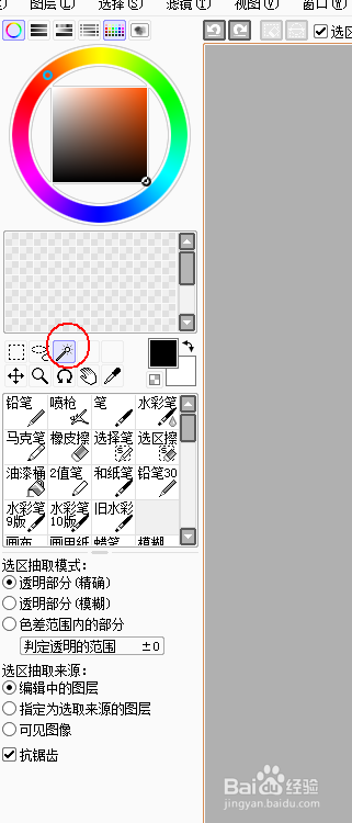 如何用SAI画动漫眼睛