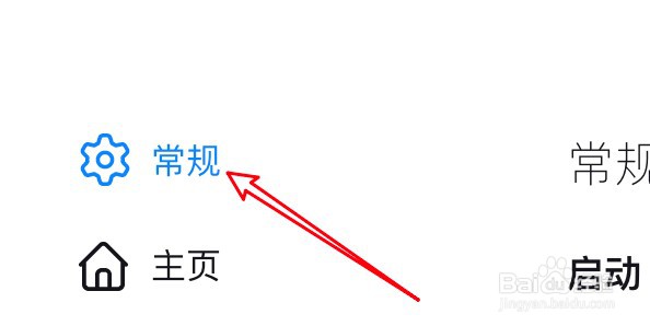 FireFox怎么设置输入时检查拼写