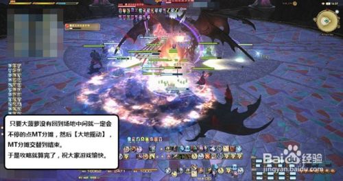 Ff14抢房攻略 百度经验