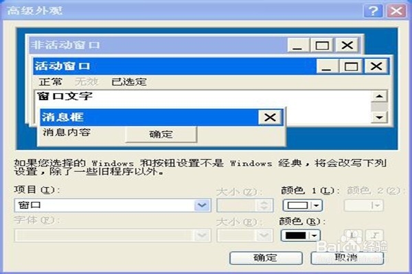 怎样设置电脑的颜色