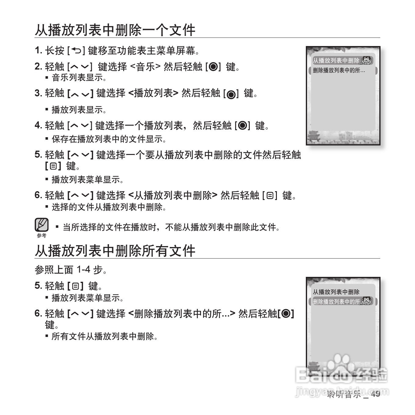 三星YP-T08QW MP3播放器使用说明书:[5]