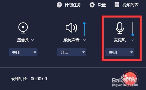 录制视频如何不录制外部声音