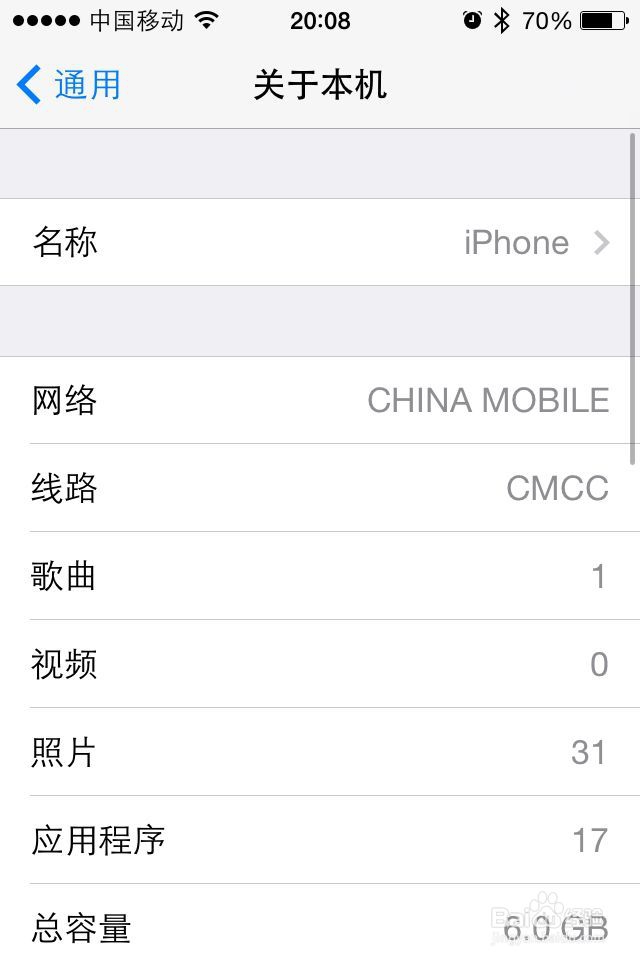 苹果iPhone的名称怎么更改