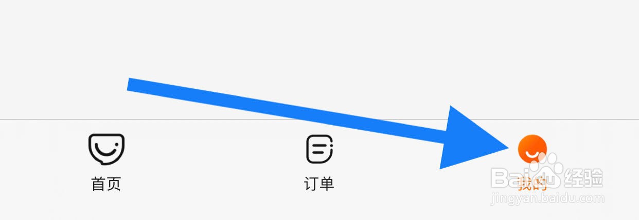 淘票票如何查看个人信息收集清单