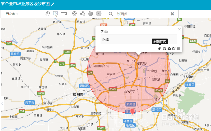 地域分布图如何制作