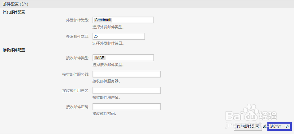 在Linux下安装OTRS系统