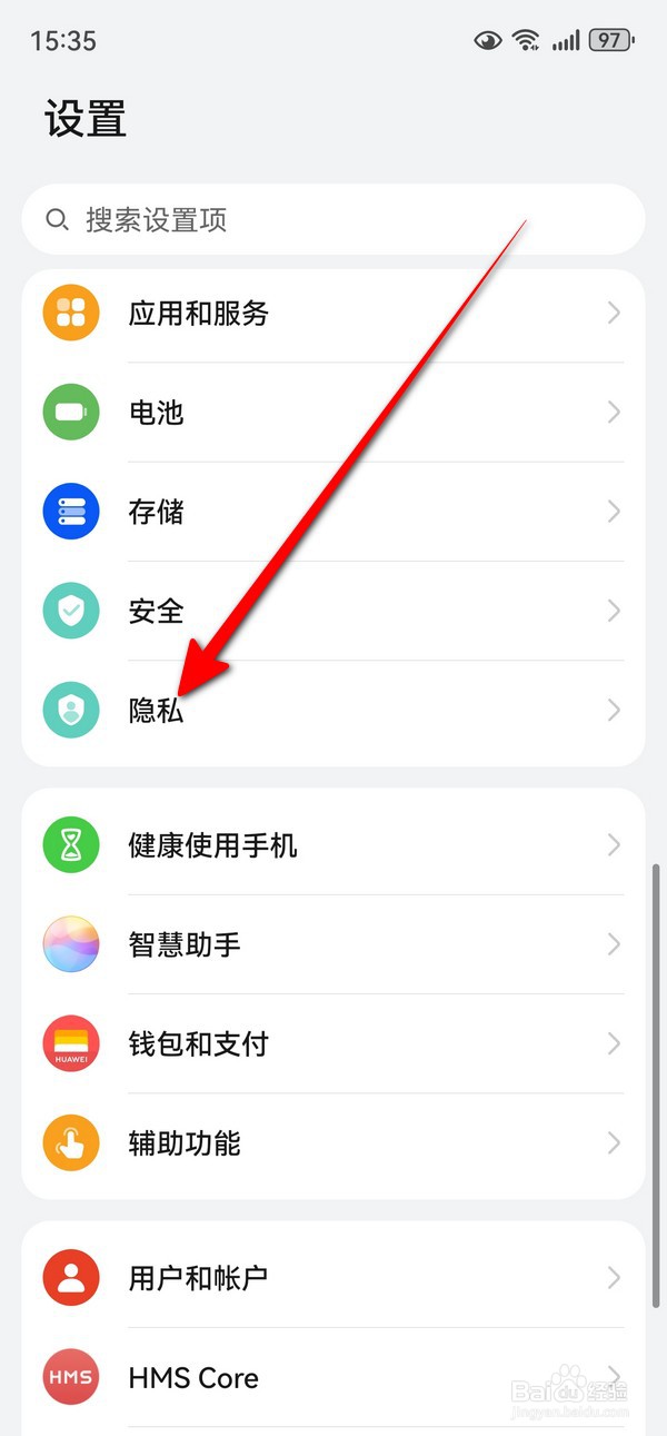 华为mate70在哪设置权限