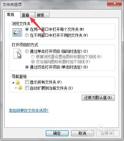 如何简单快速看到电脑里隐藏的文件夹（win7）