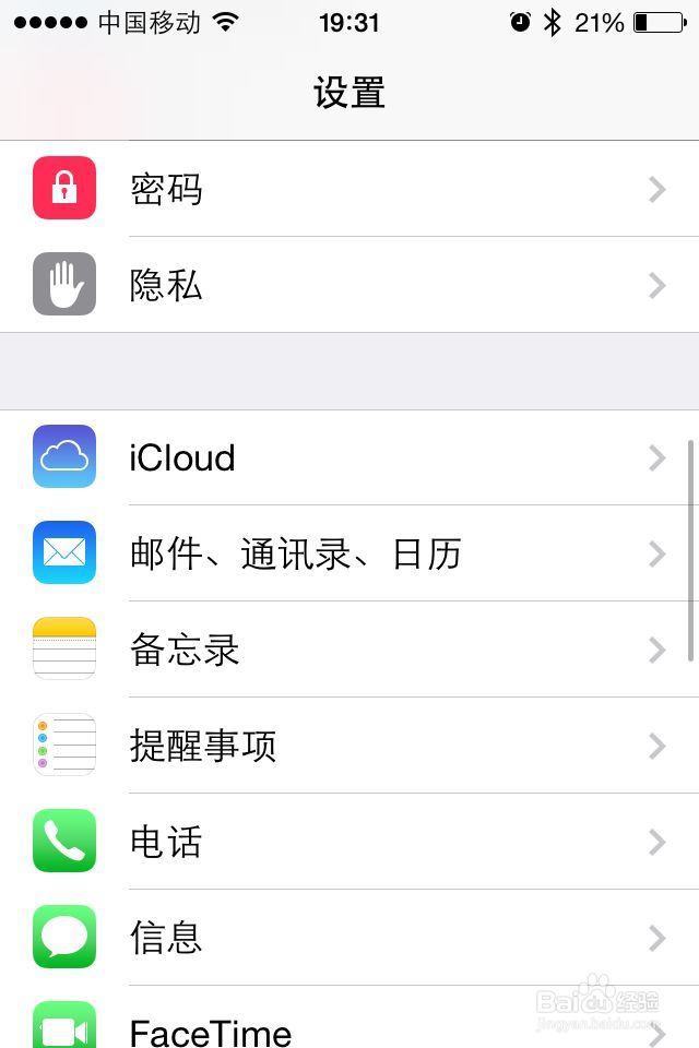 苹果iPhone怎么关闭查找我的iPhone
