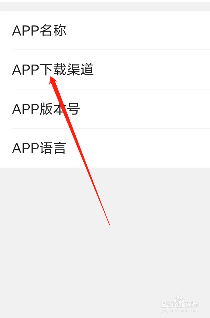 皮皮虾怎样找到查看APP下载渠道的方法