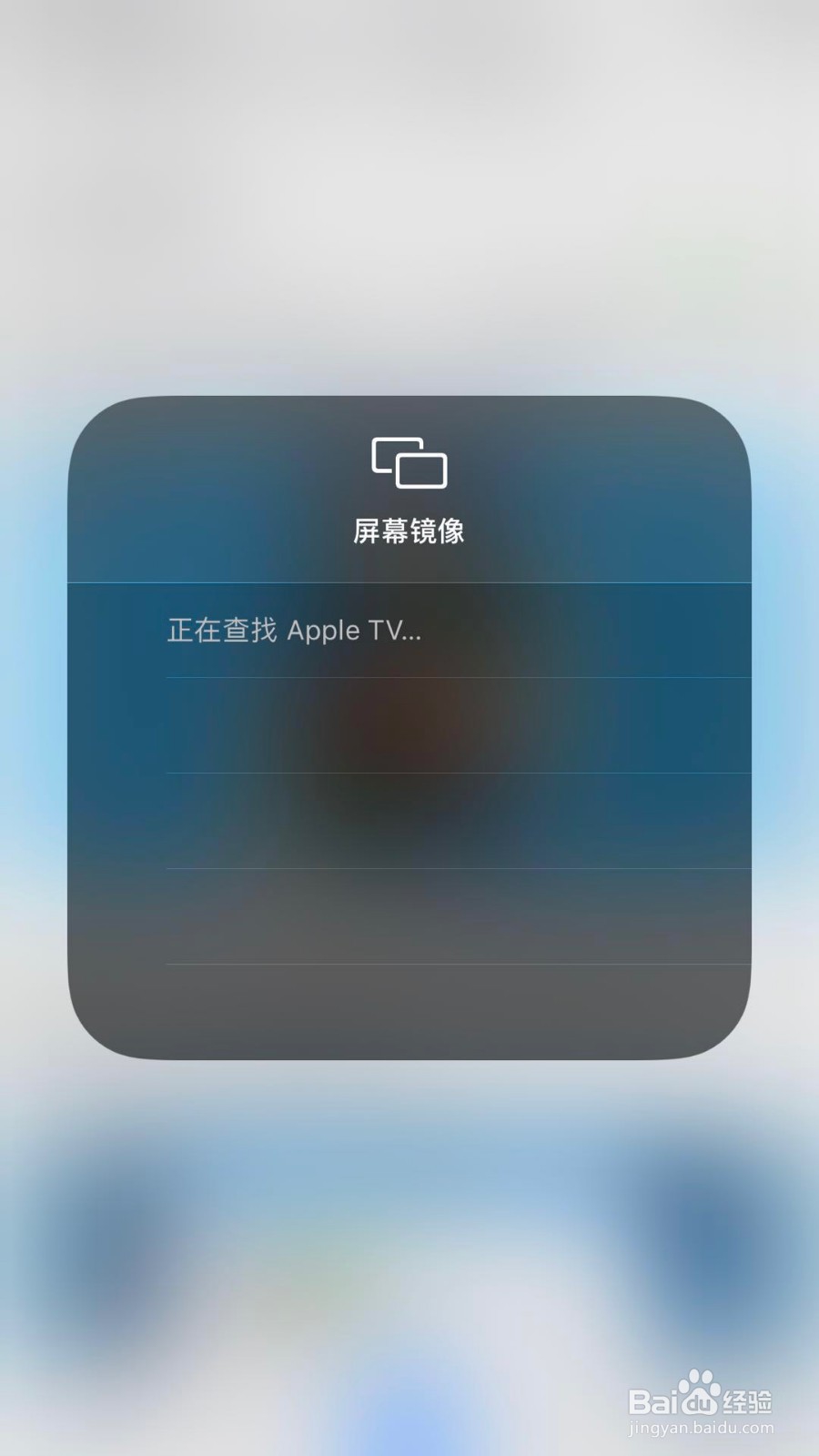 iphone手机里的屏幕镜像怎么使用