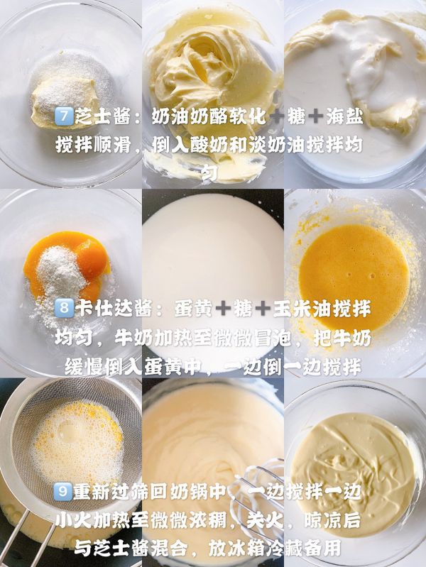 爆浆海盐芝士蛋糕