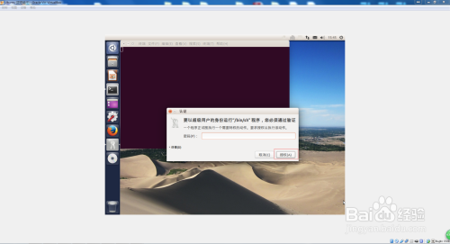 virtualbox怎么全屏显示