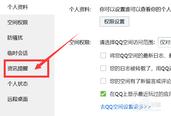 QQ游戏活动弹窗提醒怎么开启？