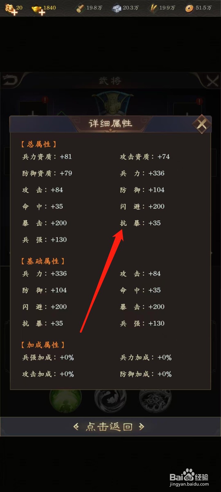 天子令怎样查看马良的抗暴