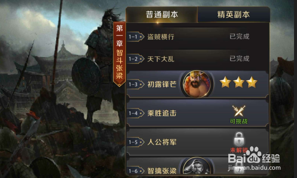 真龙霸业怎么跳过战斗 快速结束战斗方法