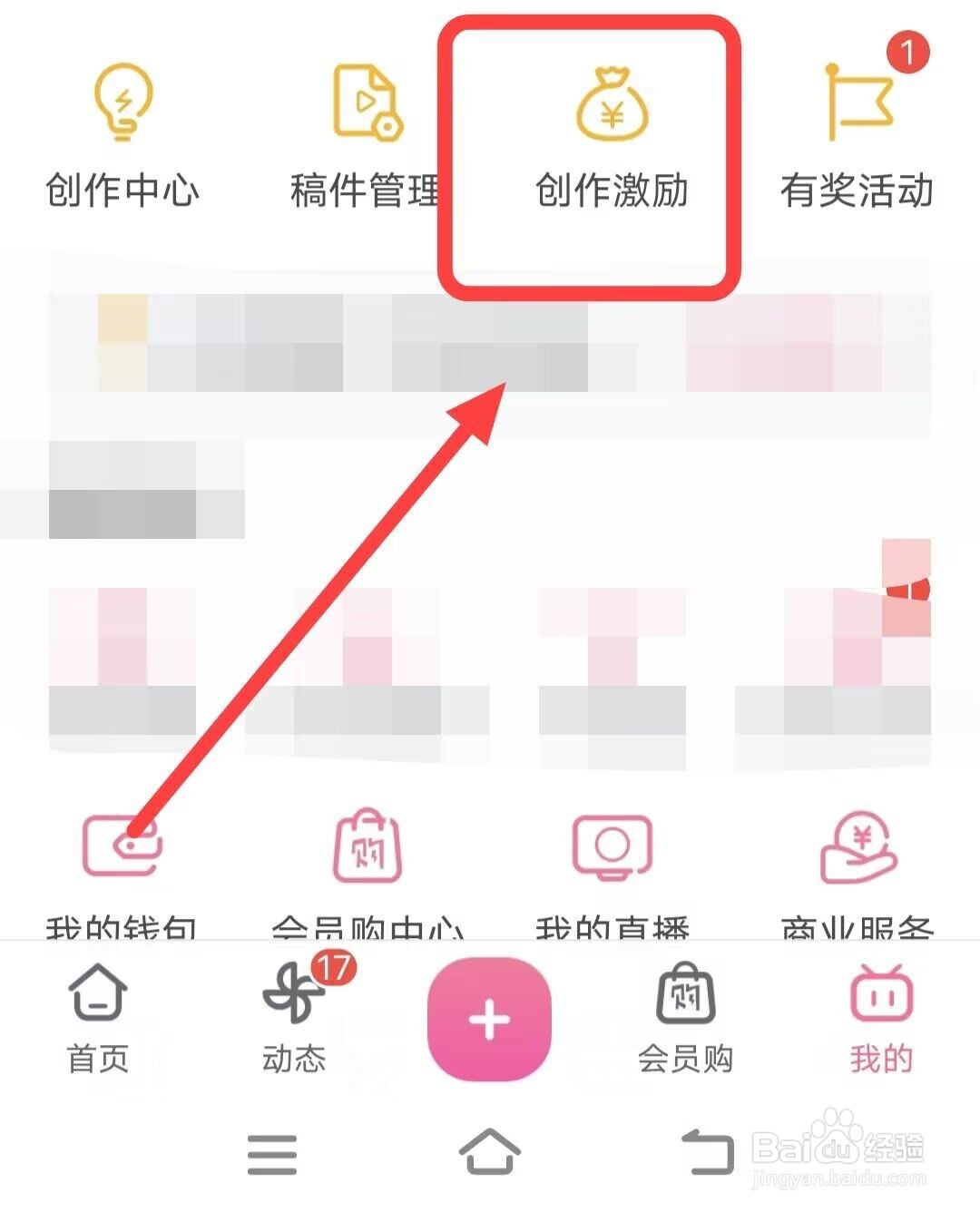 在B站上如何查看良作