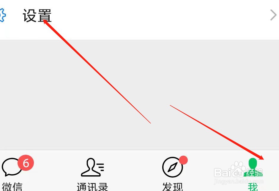 微信如何设置回车键发送消息