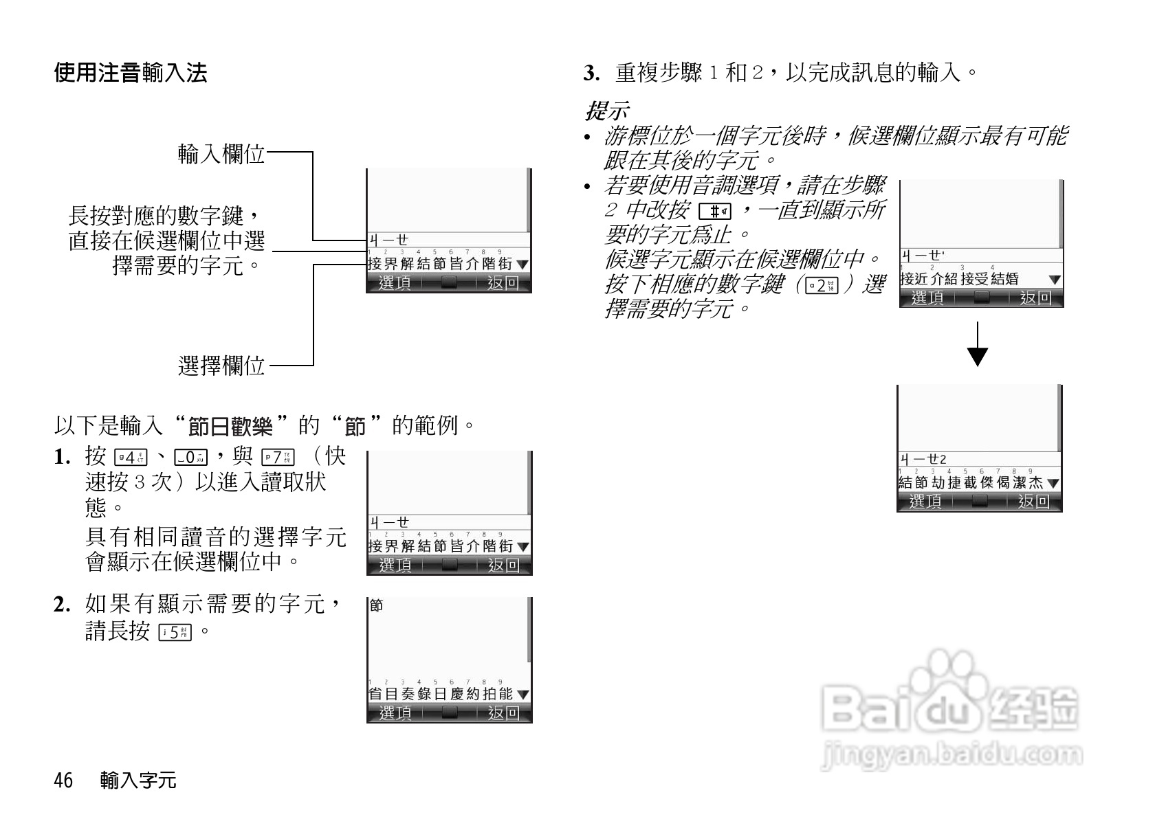 夏普WX-T923手机使用说明书:[5]