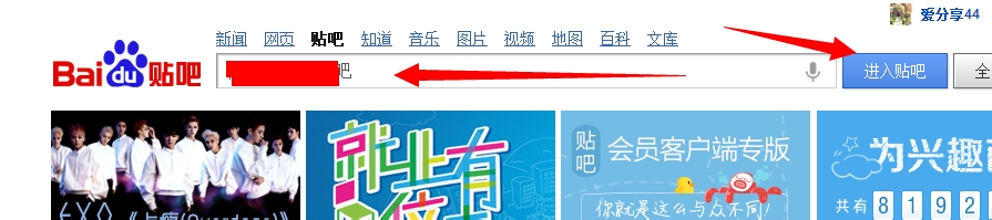 怎么创建自己的百度贴吧