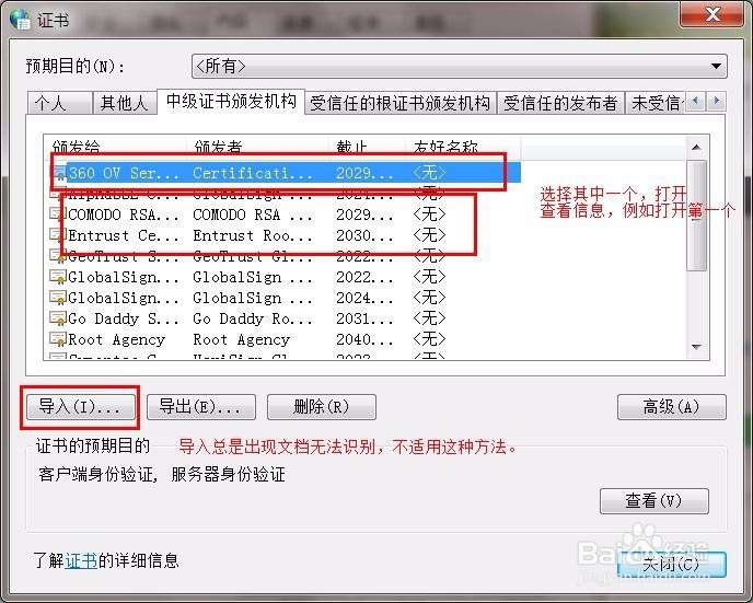 浏览器提示“安全证书”有问题怎么解决。