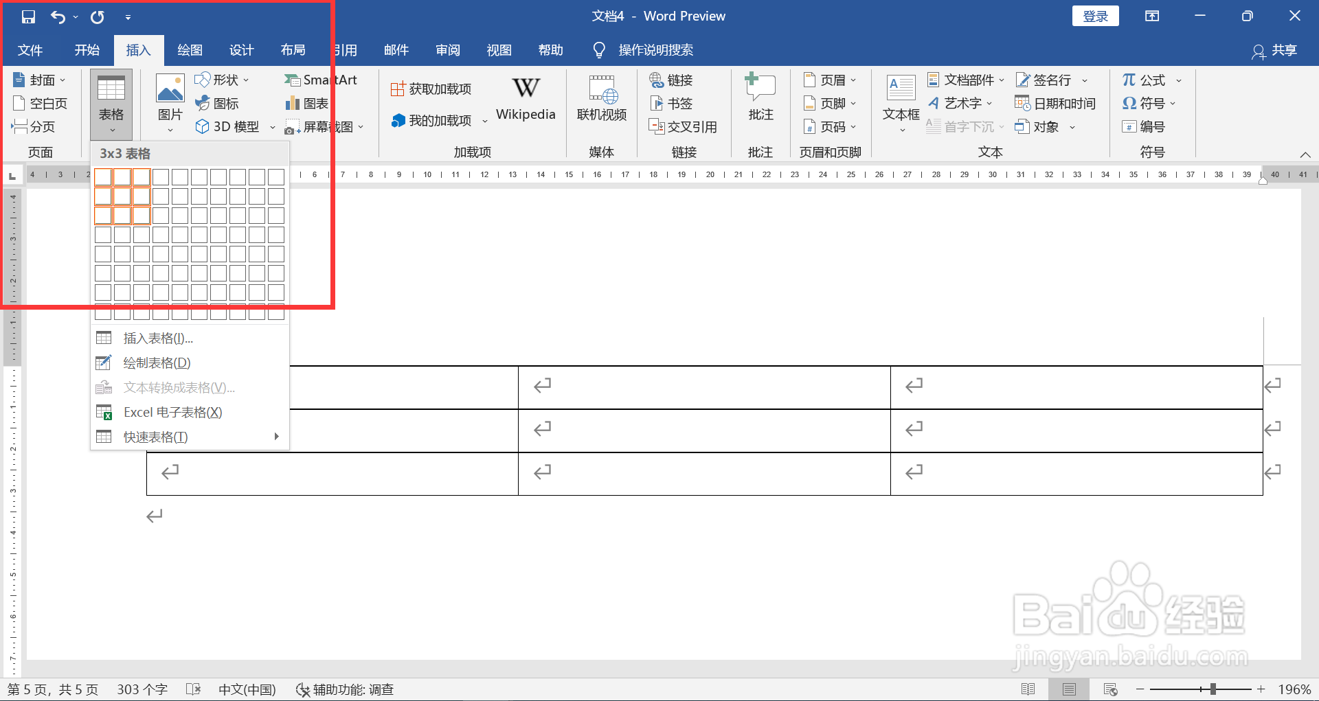社会实践活动类别怎么填