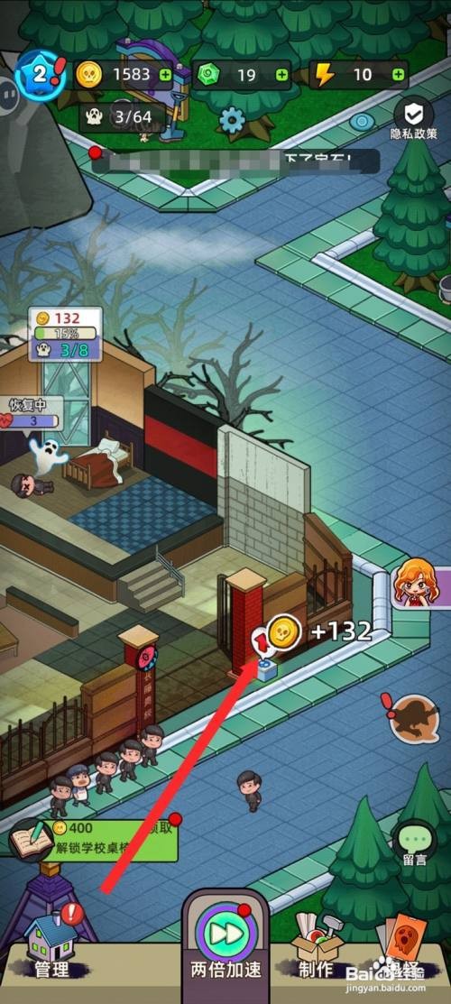 【猛鬼打工日记】解锁地毯的方法