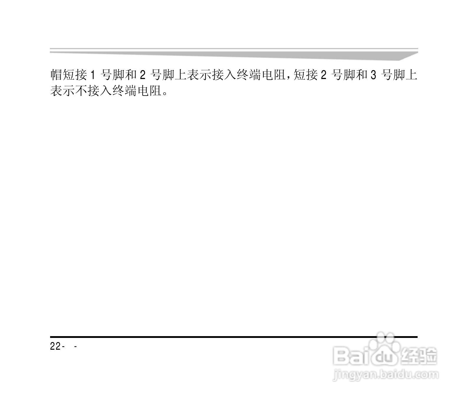 研祥ARK-8050DH 7路数字输入8路数字输出模块说明书:[3]