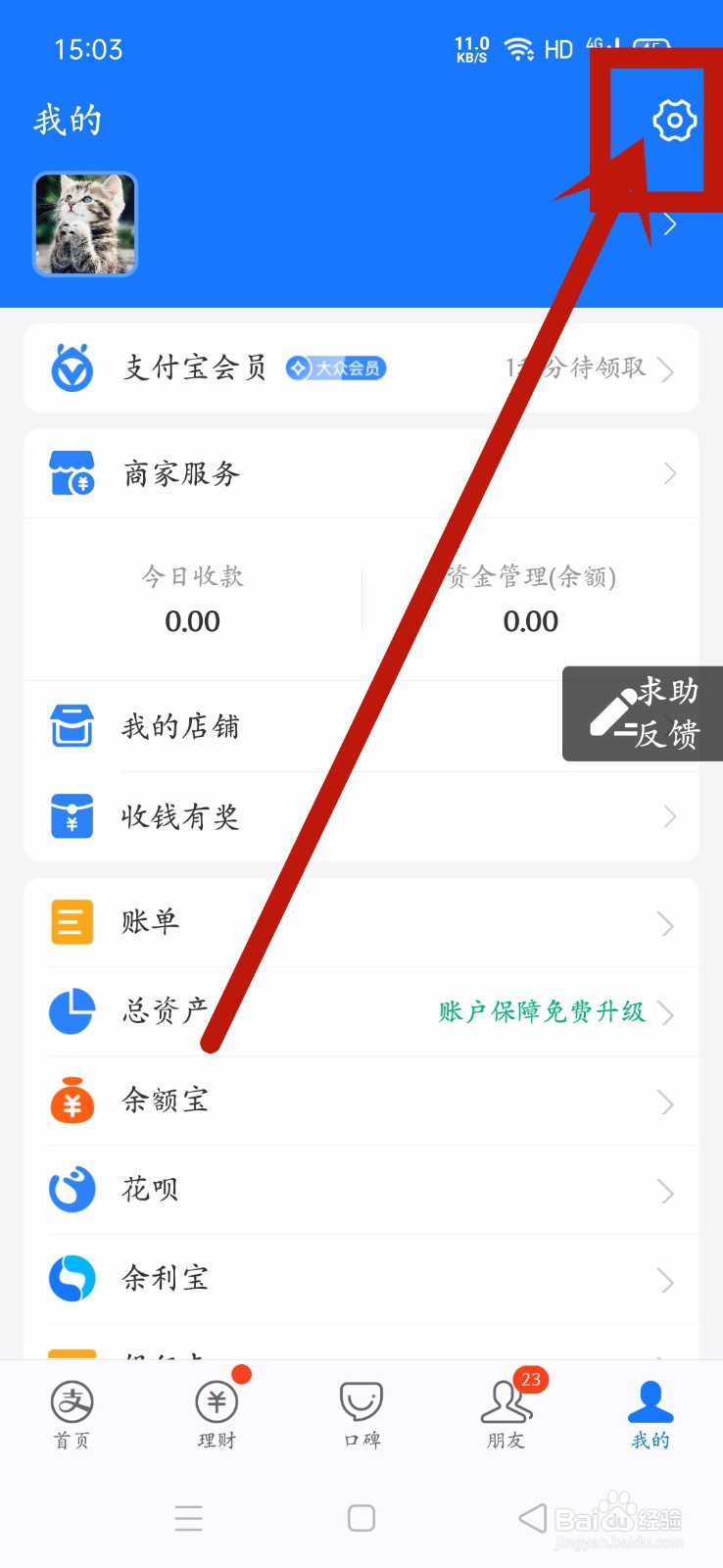 支付宝怎么开通NFC功能