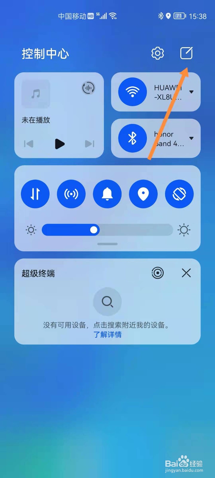 华为手机如何在控制中心添加充电小精灵