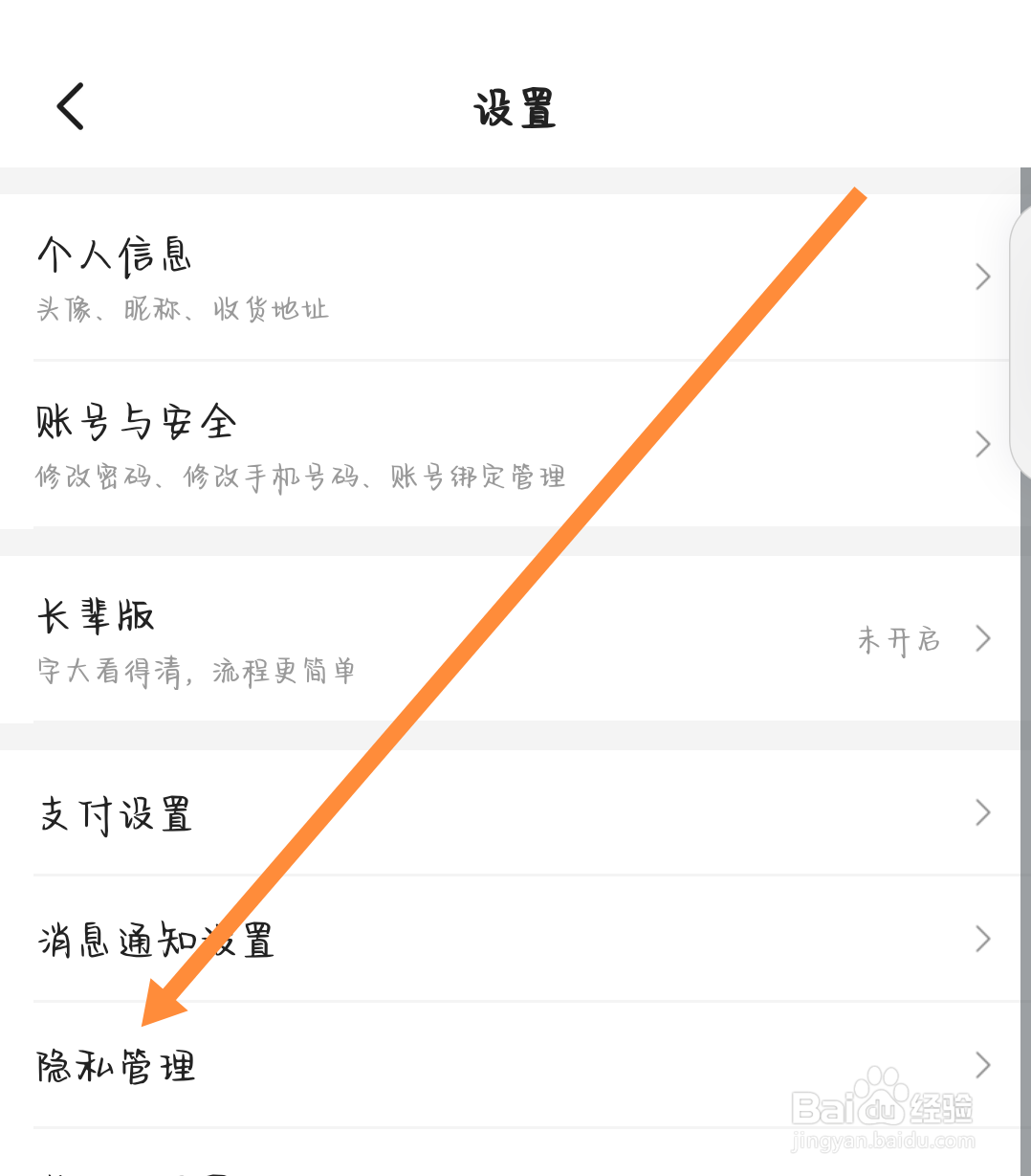 美团怎么打开骑手录音权限