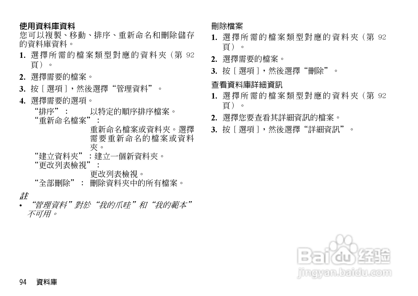 夏普WX-T82手机使用说明书:[10]