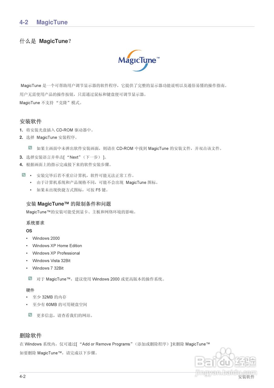 三星S23A550H液晶显示器使用说明书:[4]