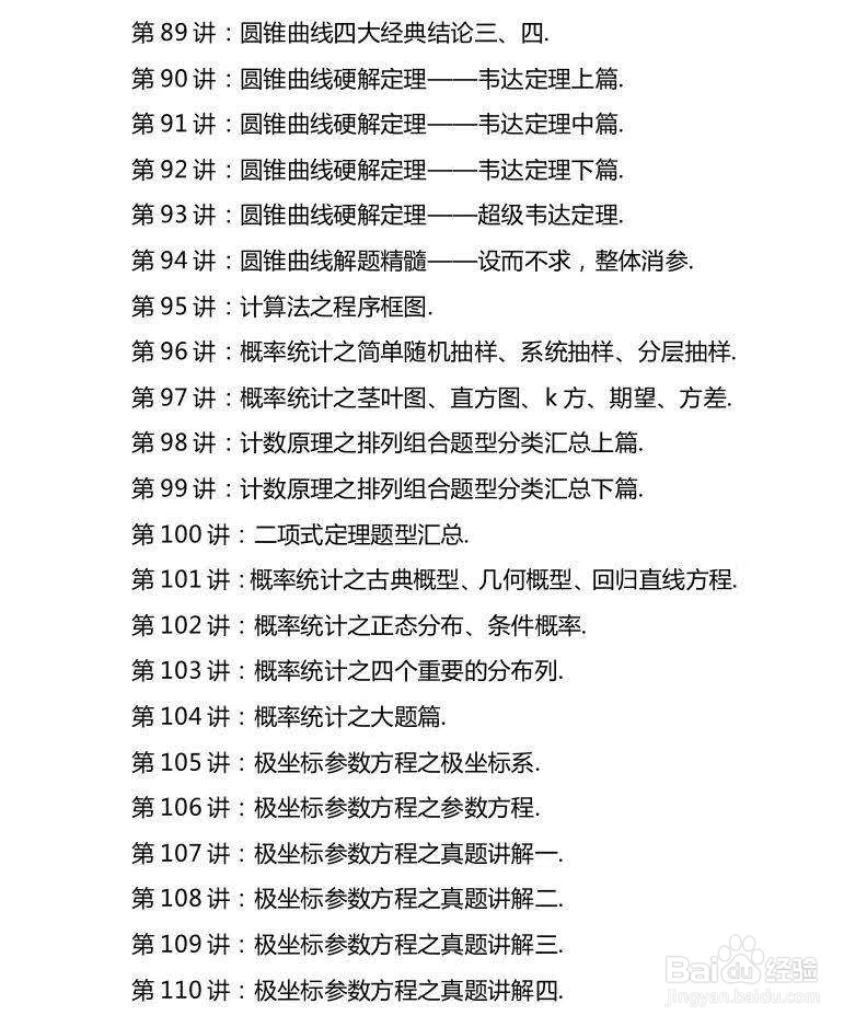 高中数学一对一补习女生数学很差|视频秒题技巧