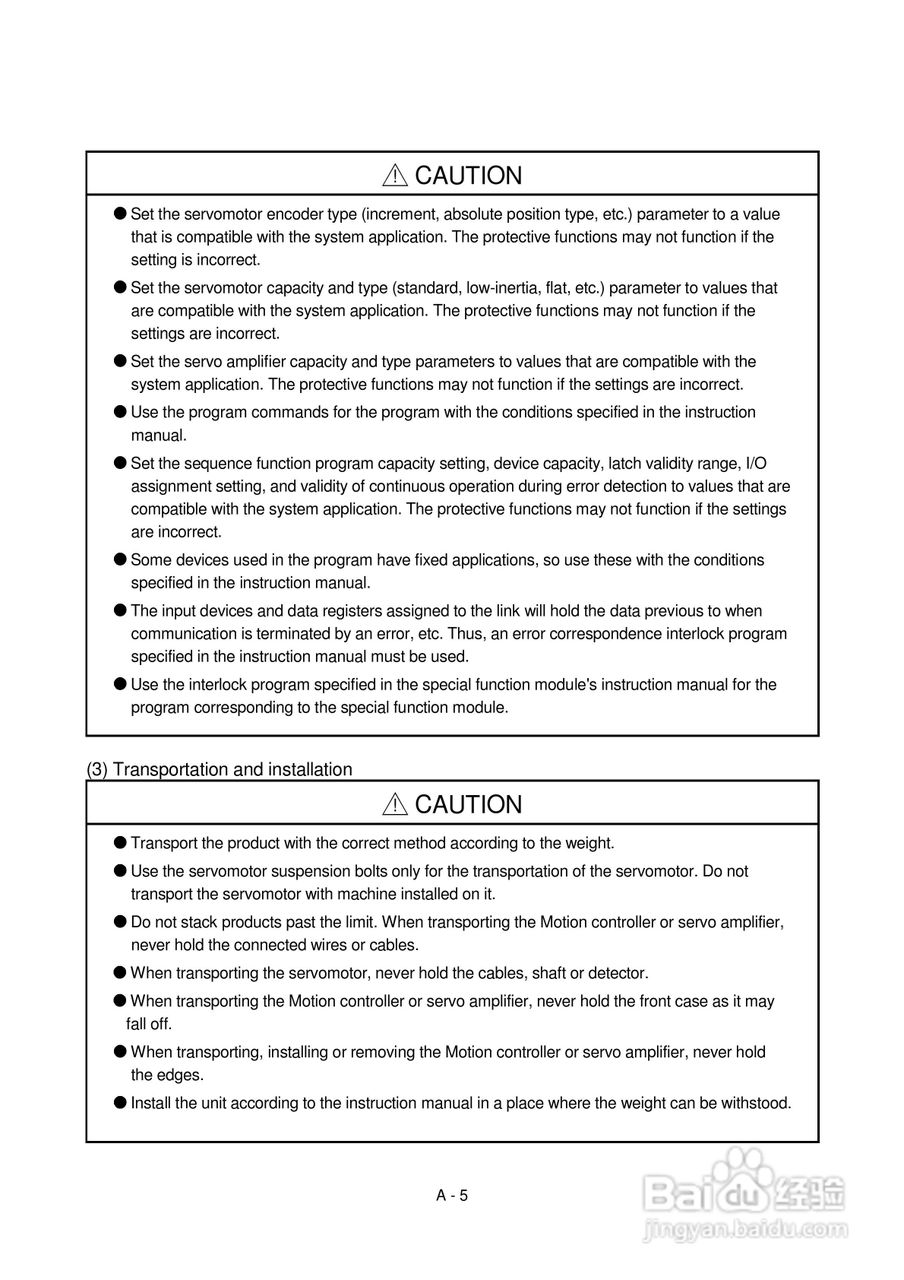 三菱Q-motion运动控制模块使用手:[1]