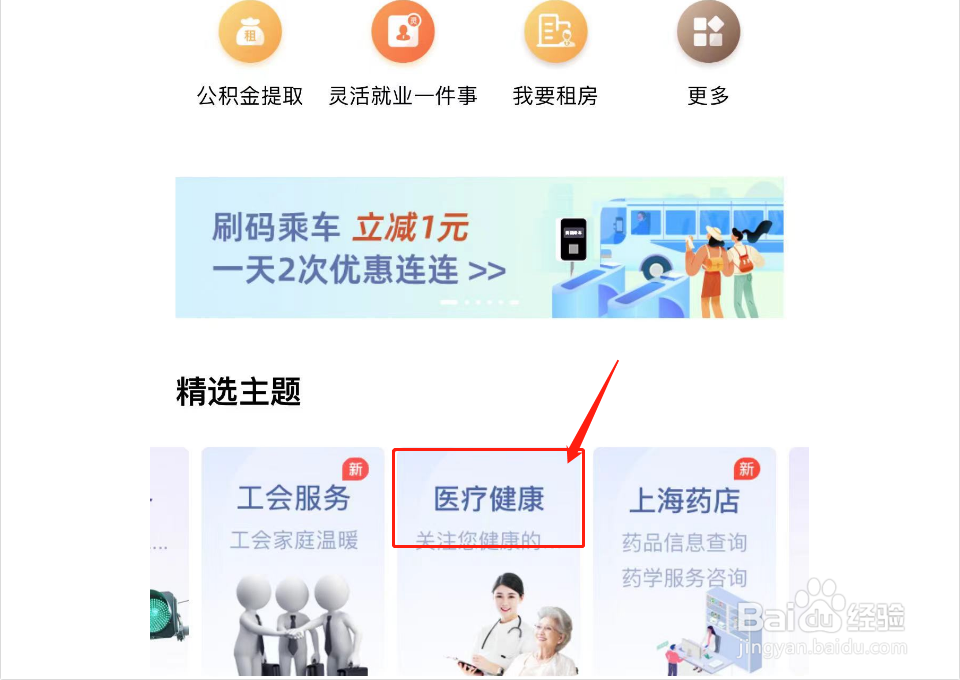 如何查询药品的作用
