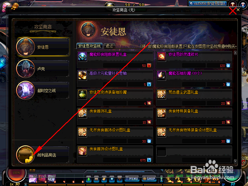 DNF新版本安图恩简单了解