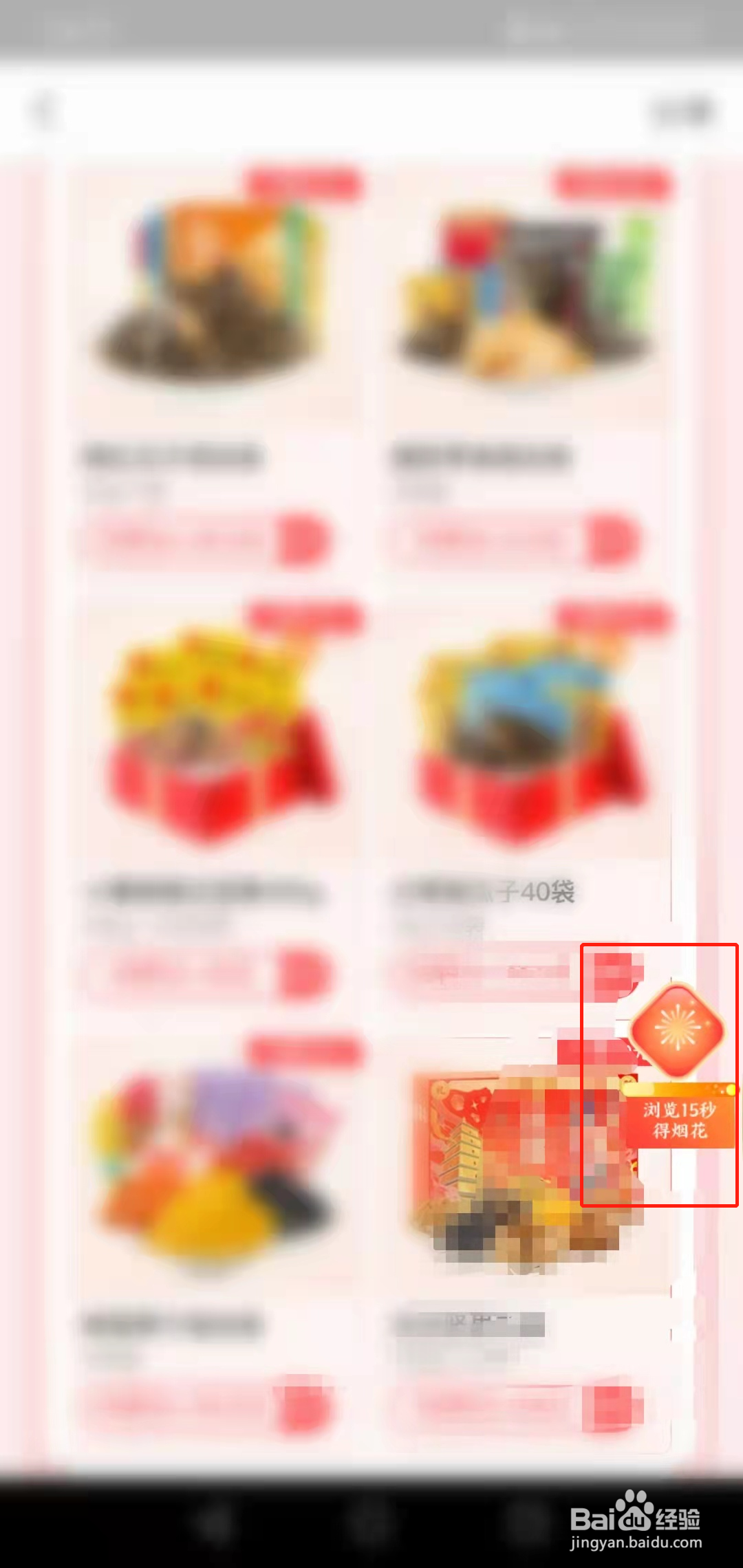 支付宝爱心烟花怎么放