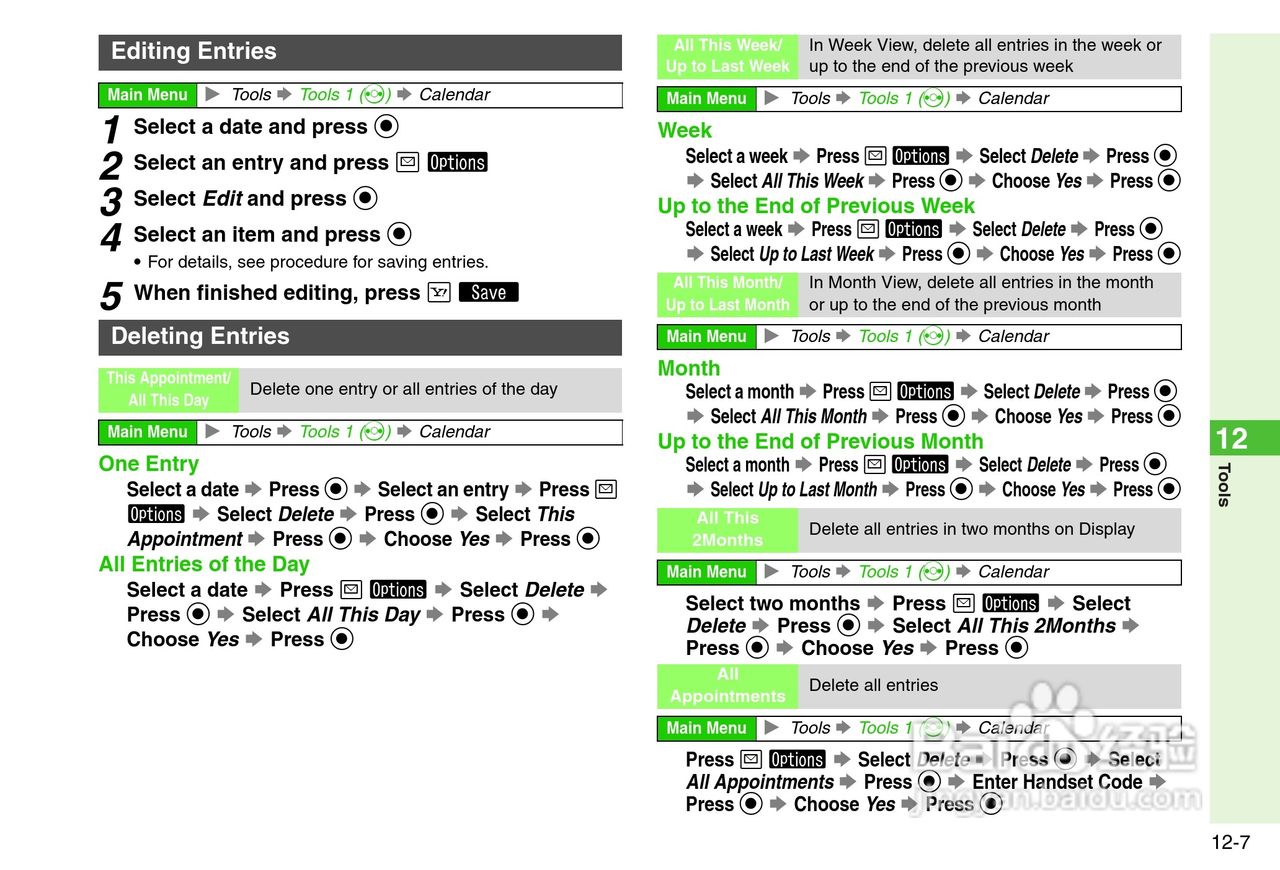 夏普812SH s手机使用说明书:[24]