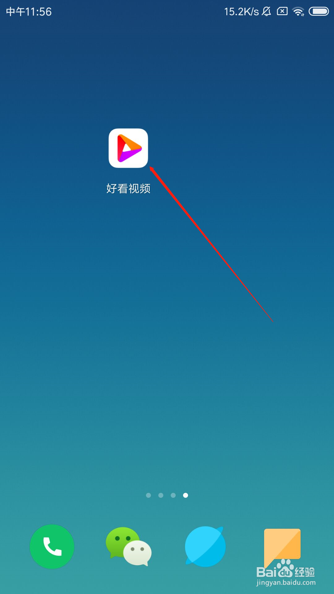 好看视频怎么小窗播放视频