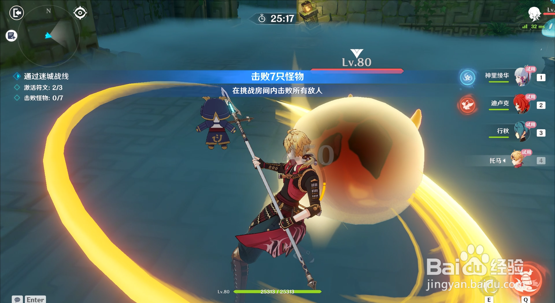 原神迷城战线增幅试炼的第三枚符文要如何激活？