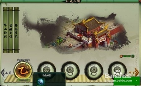 大江湖--升级指南