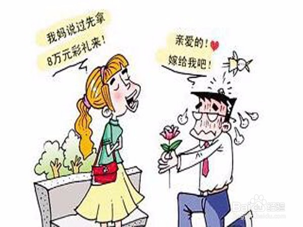 现在结婚彩礼怎么给？