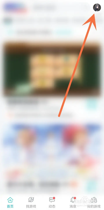 如何使用taptap软件关闭省流量更新