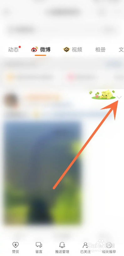 如何使用微博APP给别人发的微博上头条