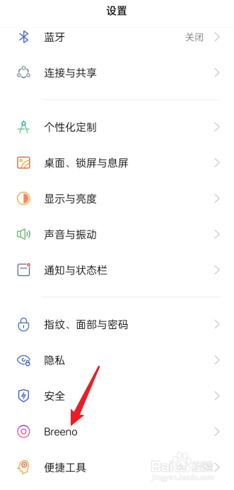 oppo怎么打开小布语音